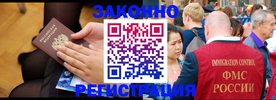 временная регистрация в Судогде