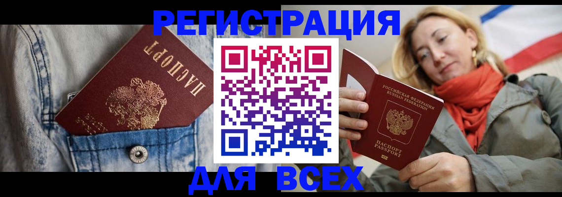 прописка 2025 в Судогде