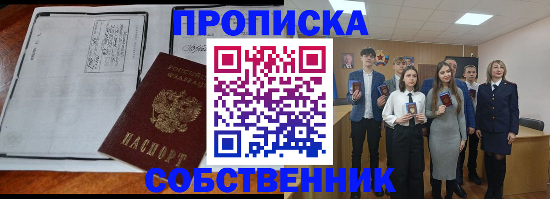 прописка законно в Судогде