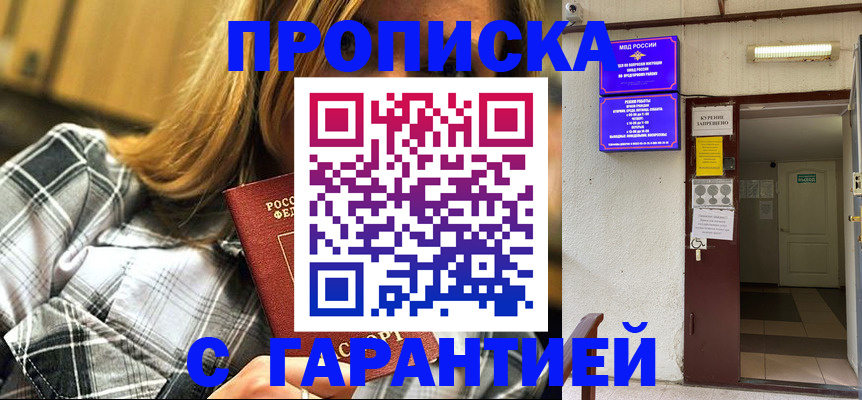 временная регистрация в Судогде