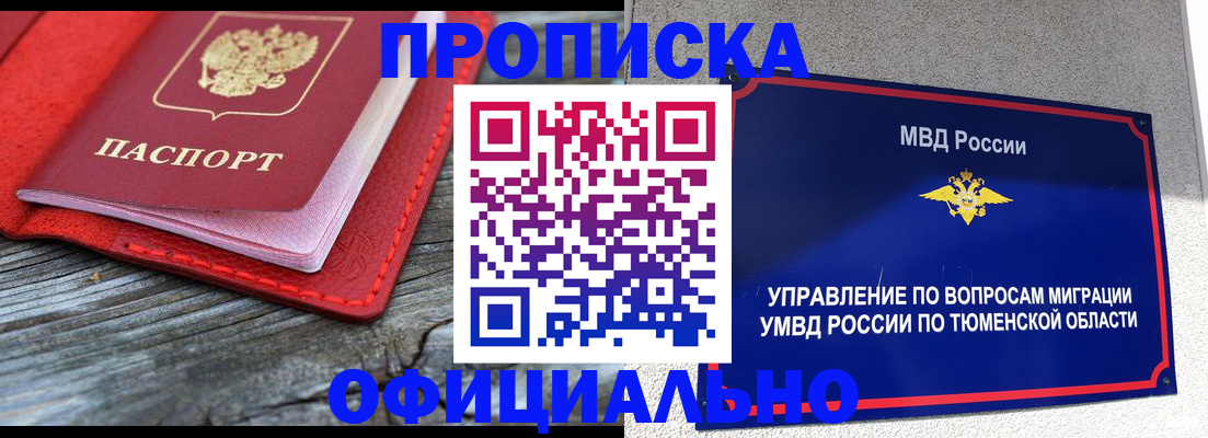 прописка законно в Судогде