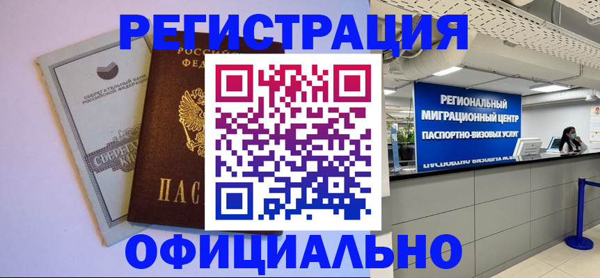 временная регистрация купить в Судогде