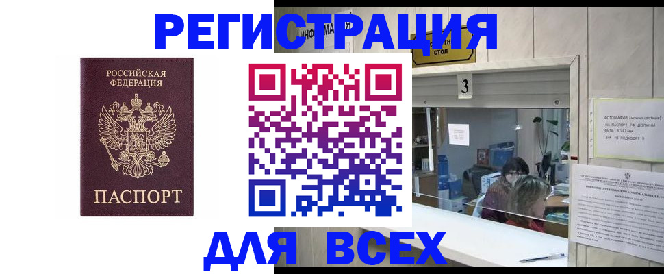 прописка 2025 в Судогде