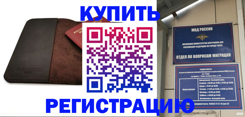 временная регистрация поиск в Судогде