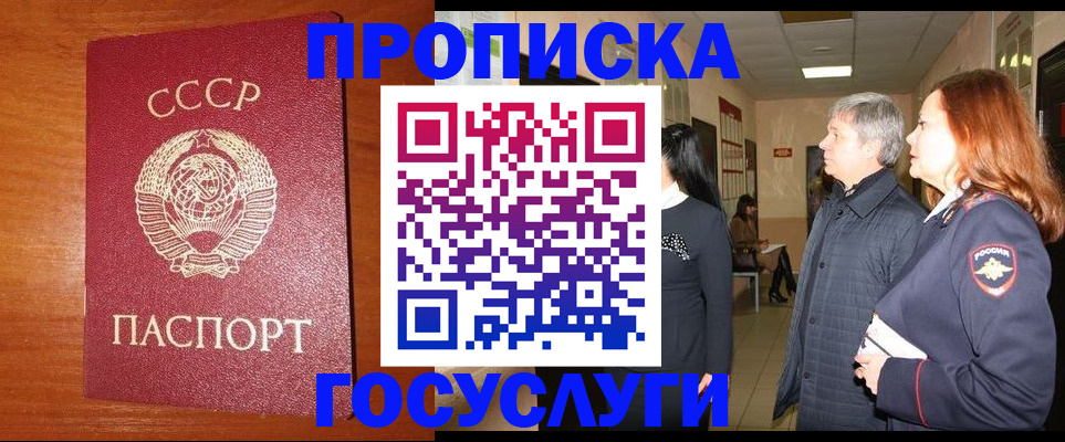 прописка иностранных граждан в Судогде